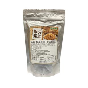 台湾如意猴头菇丝素食食品佛家肉松儿童香松拌饭料纯素休闲零食