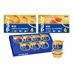 【U先试用】Joyme着迷挪威高纯鱼油全价猫主食营养餐盒40g*1杯