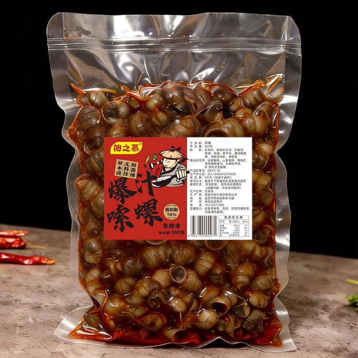 新鲜麻辣田螺开袋即食香辣螺蛳螺丝肉大袋装口味嗦螺海鲜熟食网红