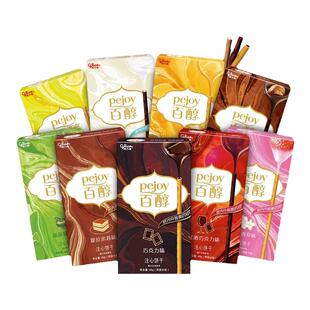 格力高百醇注心饼干48g红酒巧克力棒夹心牛奶抹茶儿童休闲零食