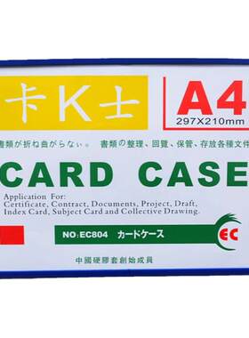 磁性展示贴磁吸框a4纸文件夹挂墙