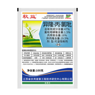 秋益 47%异丙隆丙草胺氯吡嘧麦田芽苗前封闭药苗后连杀带封除草剂