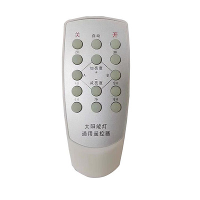 科朗新款定制太阳能灯庭院遥控器