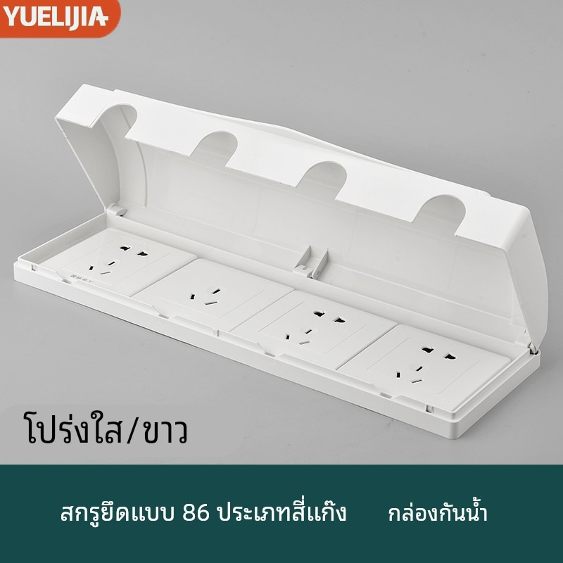 四联86型防水盒开关插座四排连体防溅盒通用型大号电源保护罩盖