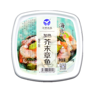 日本料理 洋琪加热芥末章鱼 即食熟芥末章鱼刺身寿司料理前菜500g