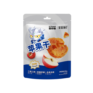 宝宝馋了奥特曼IP联名红富士苹果干儿童零食水果干送宝宝一岁食谱