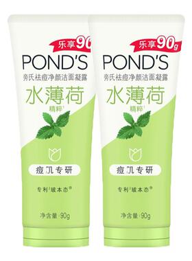 旁氏祛痘净颜洁面凝露水薄荷