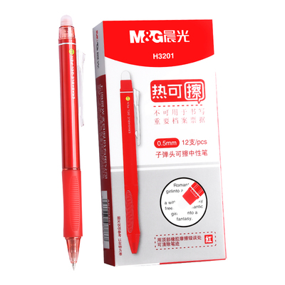 晨光热可擦红笔按动红色中性笔