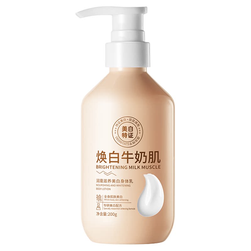 润凰滋养美白身体乳焕白牛奶肌保身体乳/霜