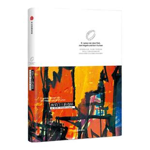 【包邮】洛伦茨科普经典系列 所罗门王的指环（精装版）诺贝尔生物和医学奖获得者经典著作  中信出版社