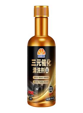 昆仑征途三元催化器清洗剂汽车燃油宝除积碳尾气净化器免拆清洁剂