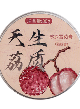 繁花作经典上海雪花膏