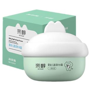加菲猫亲醇婴幼儿盈润补水霜秋冬季儿童面霜滋润保湿防皴宝宝擦脸