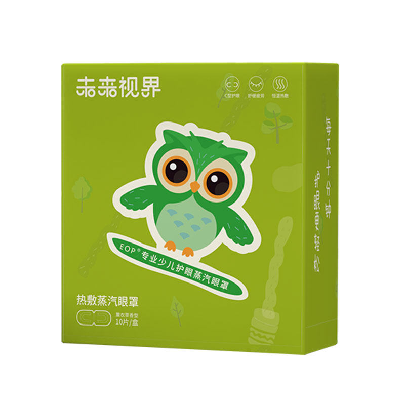 未来视界专为儿童设计蒸汽眼罩