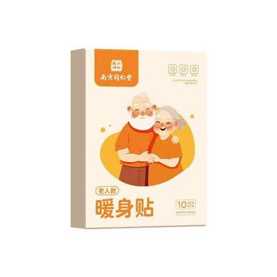 同仁堂暖宝宝发热贴|千人加购