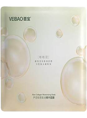 荟宝胶原嘭润精华面膜5片护肤品