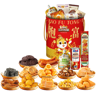 三只松鼠抱富零食桶1331g/20袋坚果零食小吃桶年货节日送礼物女友