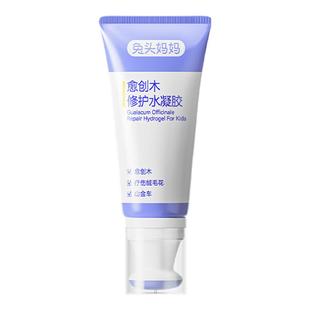 兔头妈妈愈创木磕碰膏修护水凝胶宝宝儿童小孩撞伤磕碰舒缓青紫