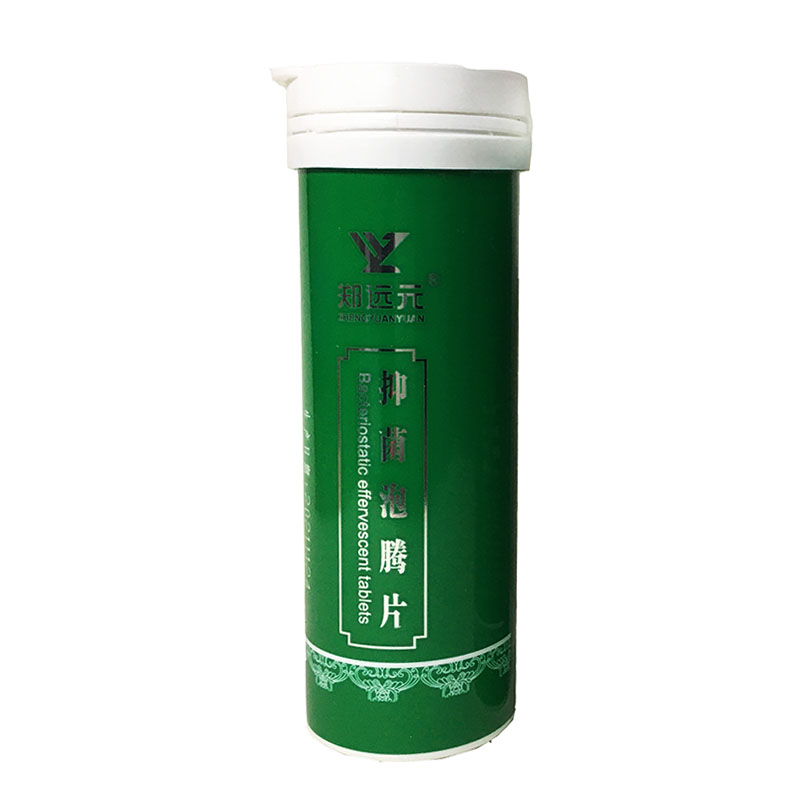郑远元抑菌泡腾片脚部护理太诺抑浴足剂