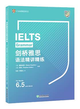 新东方剑桥雅思真题词汇雅思精讲精练系列IELTS雅思核心词汇语法常见错误精讲精练雅思考试用书