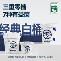 真零酸奶零添加蔗糖代糖0乳糖食用燕麦搭子夏日饮品D