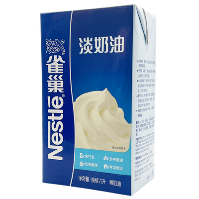 雀巢动物性淡奶油稀奶油家用烘焙
