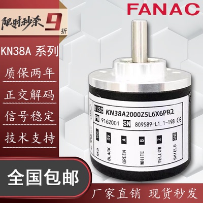 议价KN38A2000Z5L6X6PR2主轴光电旋转编码器 1000 1024 2500 600