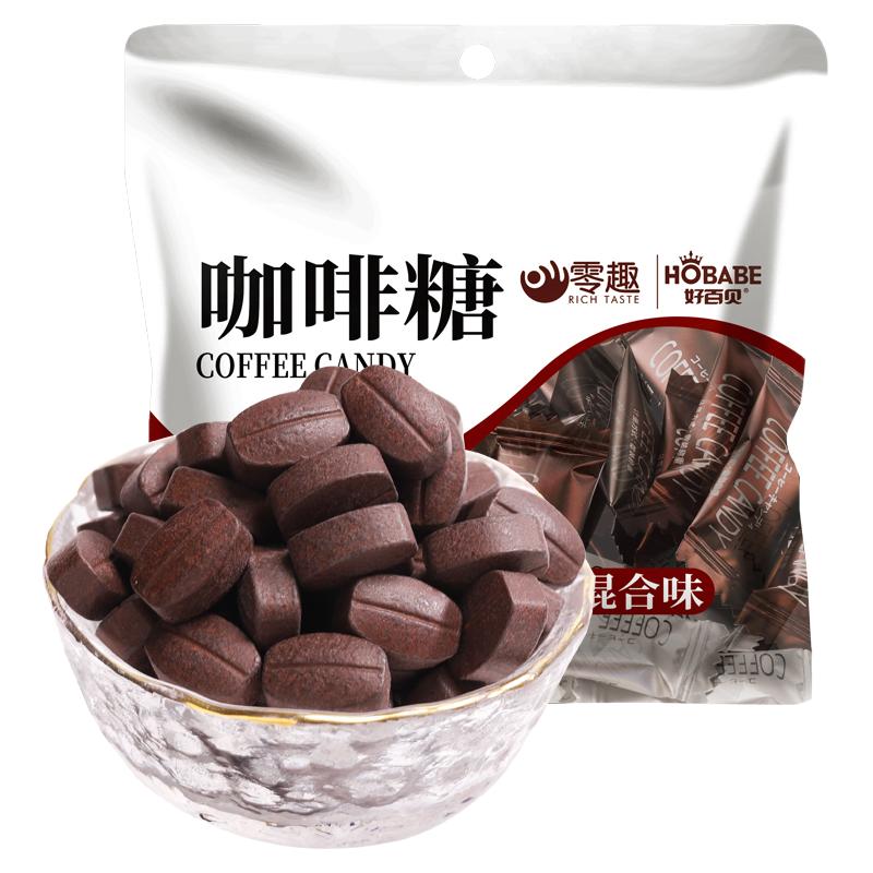 零趣咖啡味糖果网红小吃