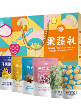 菇歌 缤纷果蔬大礼包客情送礼综合果蔬混合水果干礼盒482g/盒