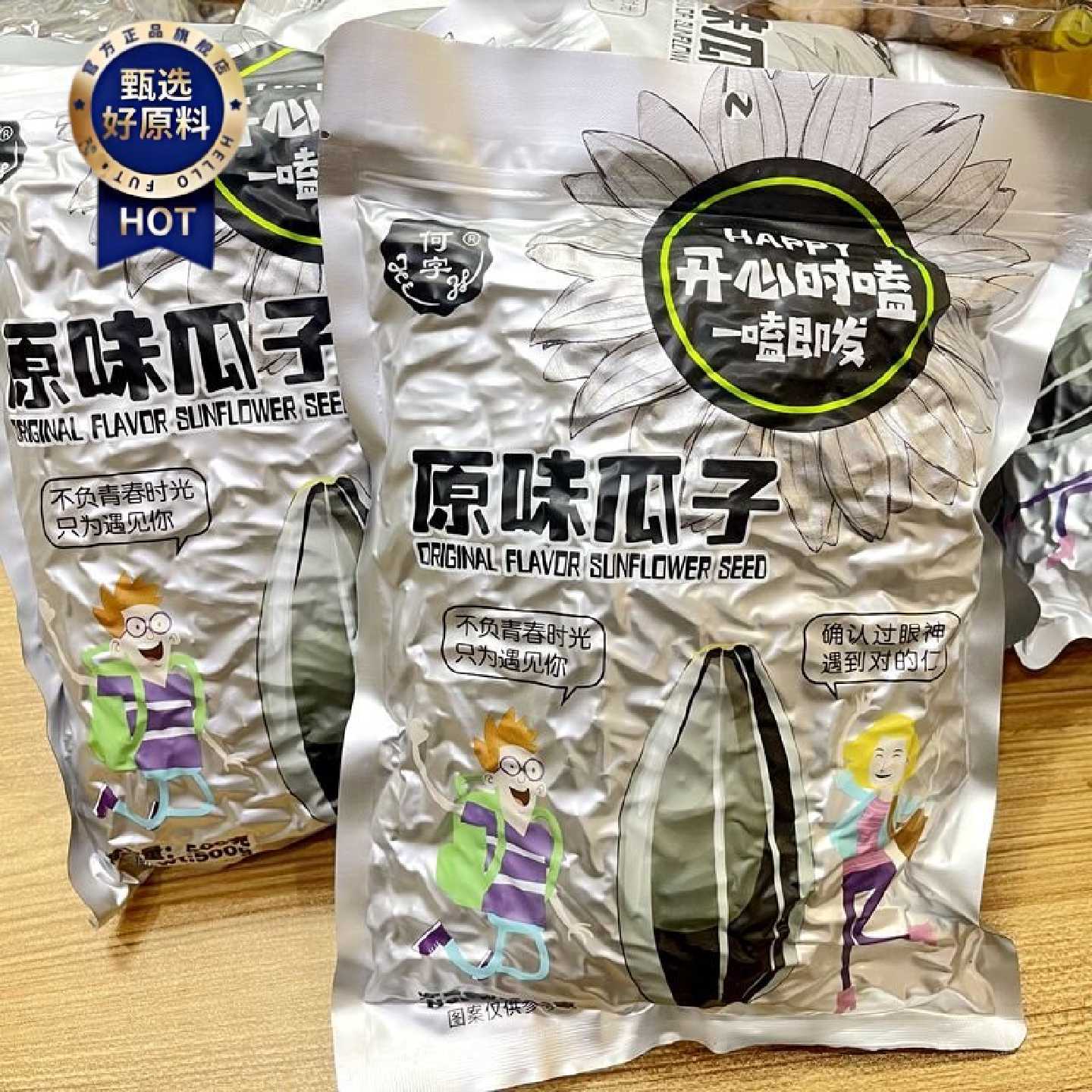 何字原味瓜子葵花籽手剥淡瓜子坚果炒货年货袋装500g休闲零食品