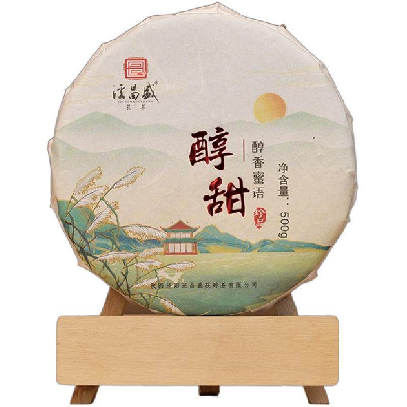 泾昌盛茯茶金花茯茶砖茶