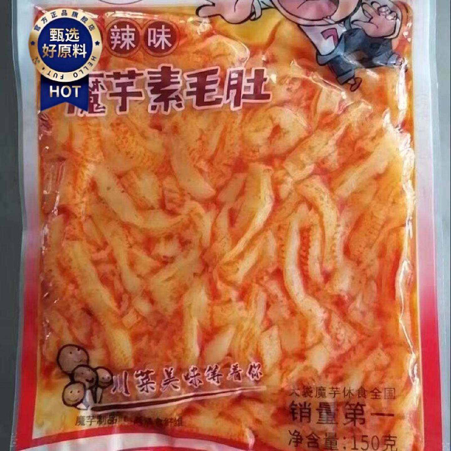 万良魔芋素毛肚魔芋爽150g烧烤火锅香辣味休闲素毛肚大袋大包装