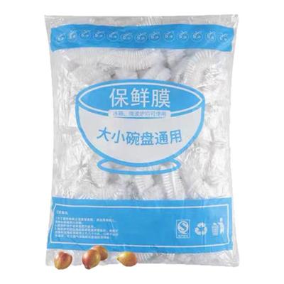 保鲜膜套加厚食品级一次性保鲜袋