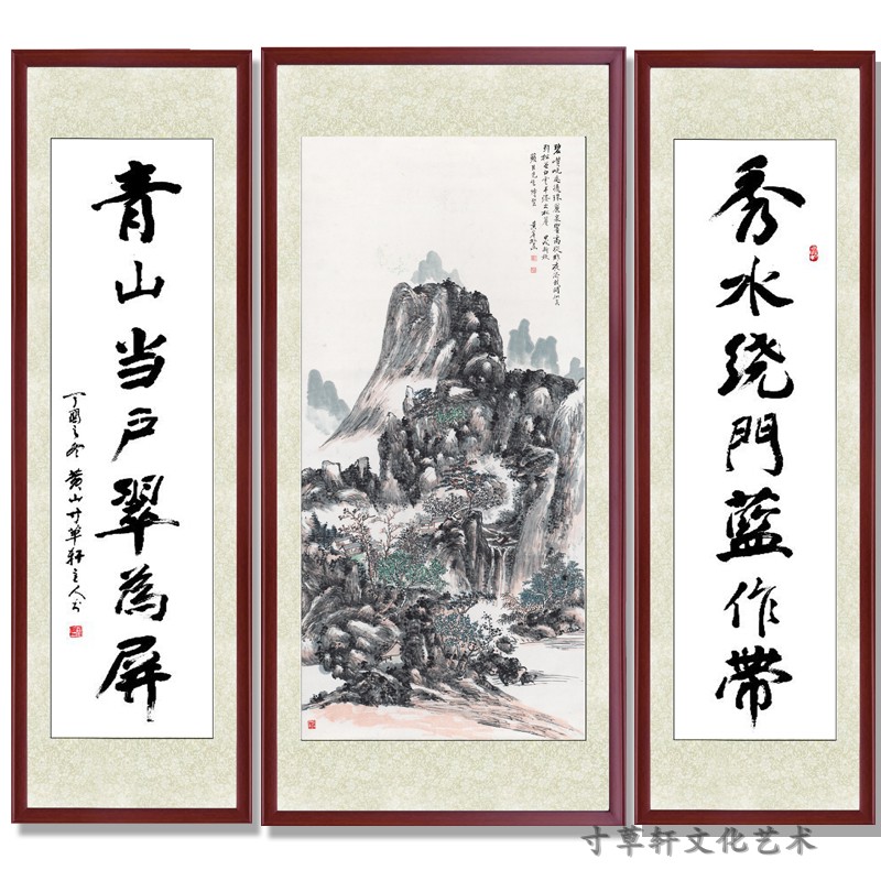 中堂画挂画寸草轩农村堂屋山水画
