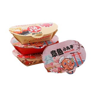 章鱼烧包装盒 章鱼小丸子盒 章鱼小丸子材料打包纸盒子4-6粒装