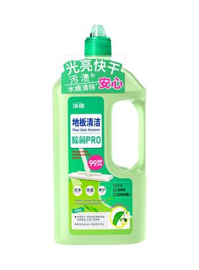 精油香氛地板清洁剂去渍除菌