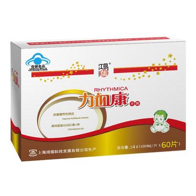鸿儒片剂补铁力血康片剂