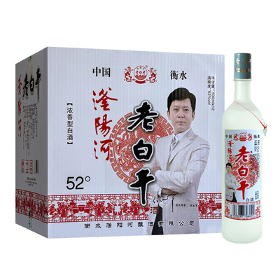 衡水滏阳河老白干磨砂瓶