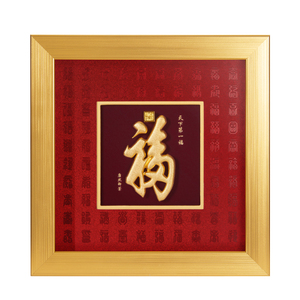 恭王府康熙福字金箔摆台挂画足金摆件博物馆文创生日父亲节礼物