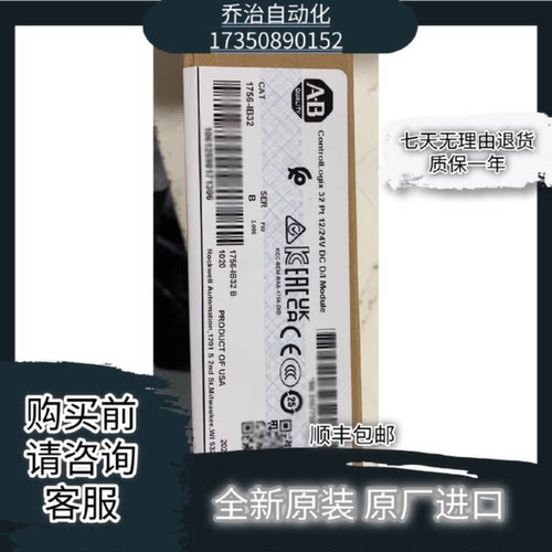 议价1756-IB32 1756-IB16 1756-OB32 1756-OB16DAB全新原装顺丰包