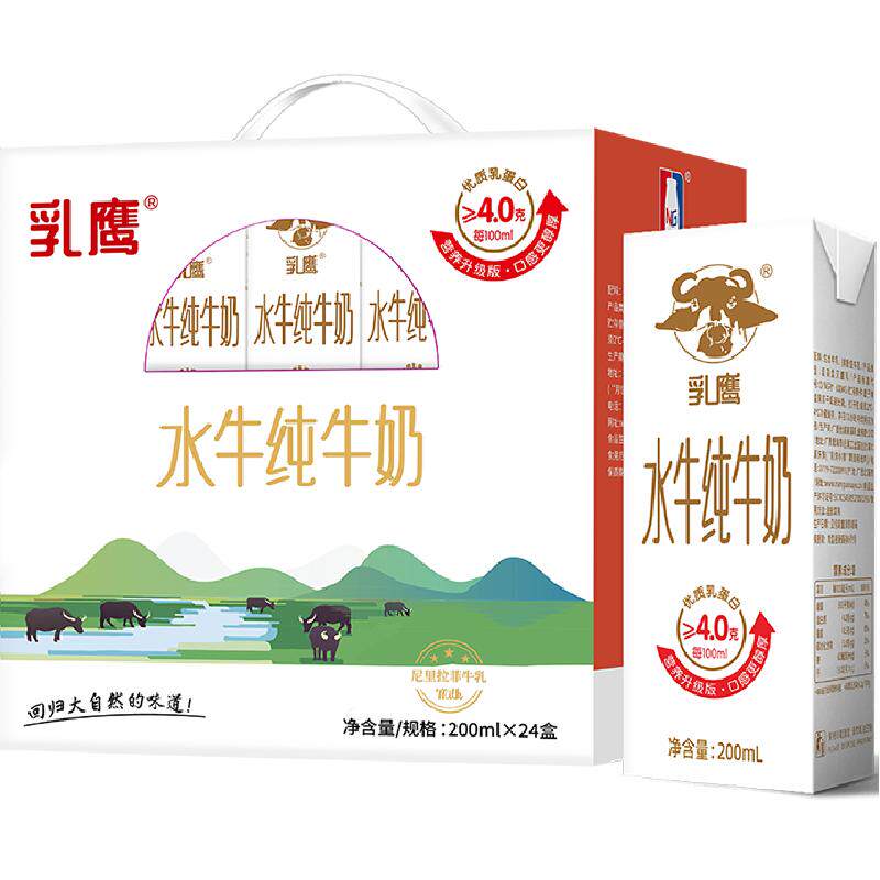 【超级桶】南国乳业水牛纯牛奶200mlx24盒儿童营养早餐纯牛奶整箱