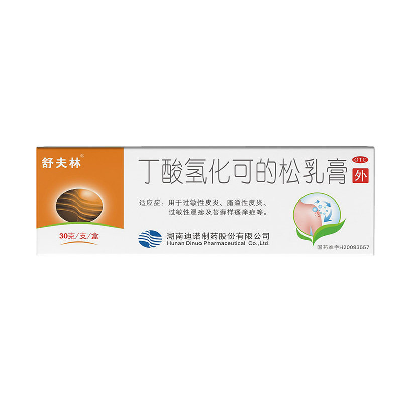 【舒夫林】丁酸氢化可的松乳膏0.1%*30g*1支/盒