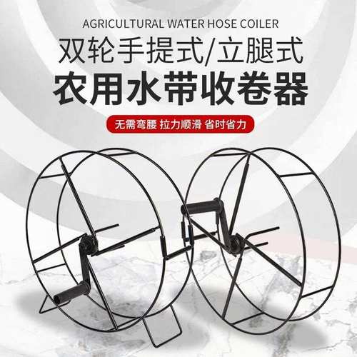 收水带神器通用收卷8器手摇收放盘管1管寸带收管架滴灌水管缠~架