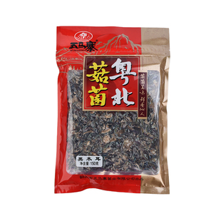 五马寨广东特产韶关土特产木耳干货黑木耳150g/包