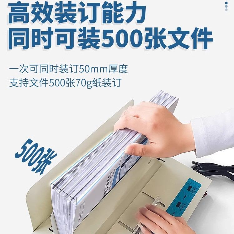 A4热熔胶装机包邮2012凭证书籍标书合同文件热熔装订机免50mm打孔