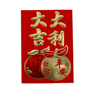 新年用品过年红包大吉大利万事如意恭喜发财一帆风顺利是封红包袋