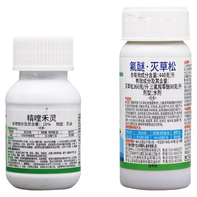 精喹禾灵氟醚灭草松花生大豆