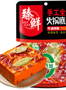 臻鲜牛油火锅底料500g川渝特产