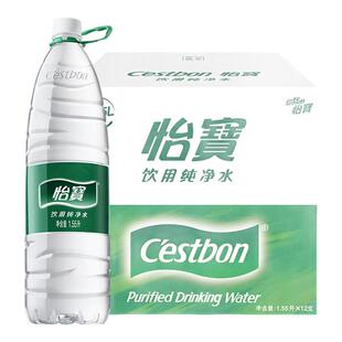 怡宝饮用纯净水1.55L*12瓶整箱包邮家庭办公室大瓶桶装水泡茶水
