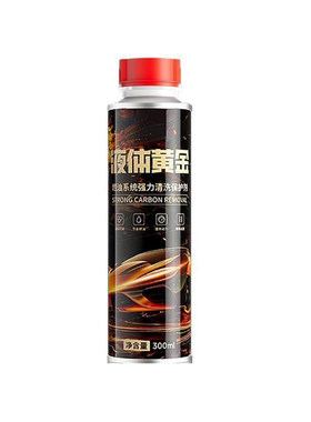 液体黄金燃油宝发动机系统除积碳